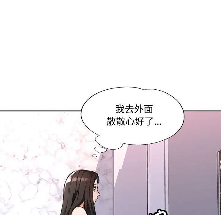 脱轨关系第9話