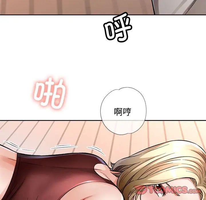 脱轨关系第9話