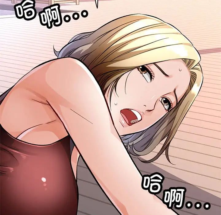 脱轨关系第9話