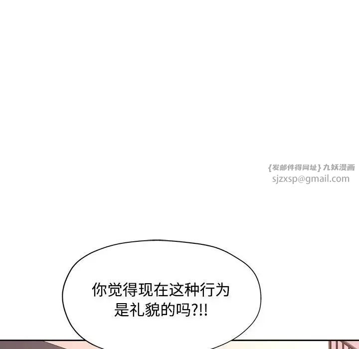 脱轨关系第9話