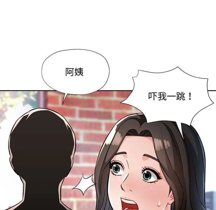 脱轨关系第9話