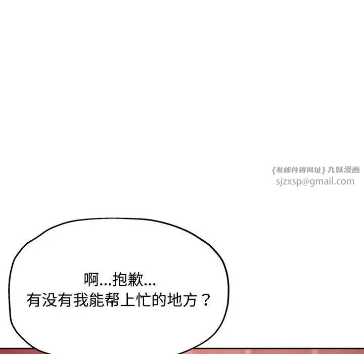脱轨关系第9話