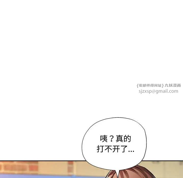 脱轨关系第9話