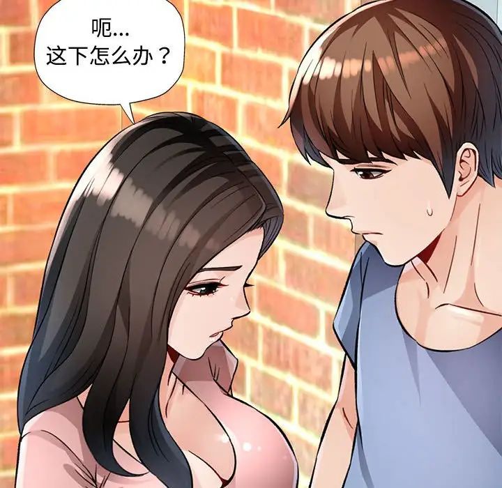 脱轨关系第9話