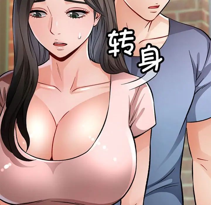 脱轨关系第9話