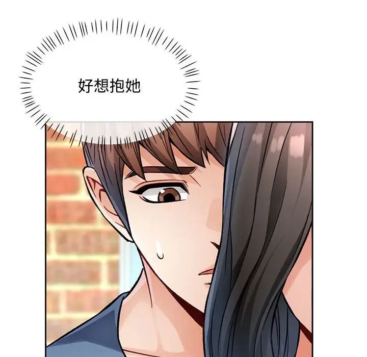 脱轨关系第9話