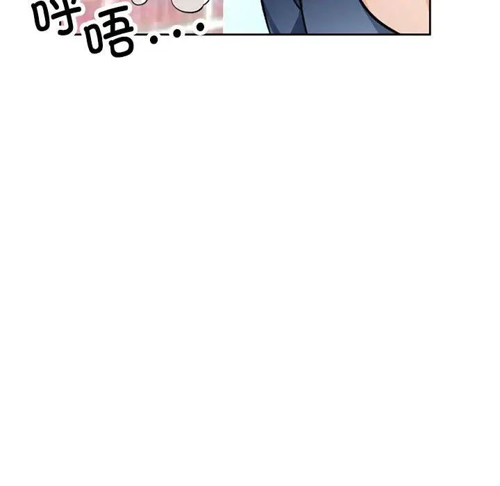 脱轨关系第9話