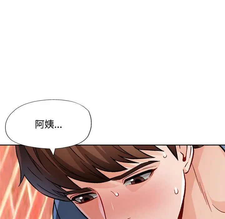 脱轨关系第9話