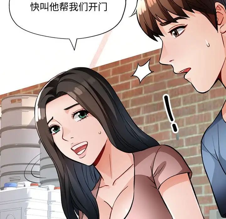 脱轨关系第9話