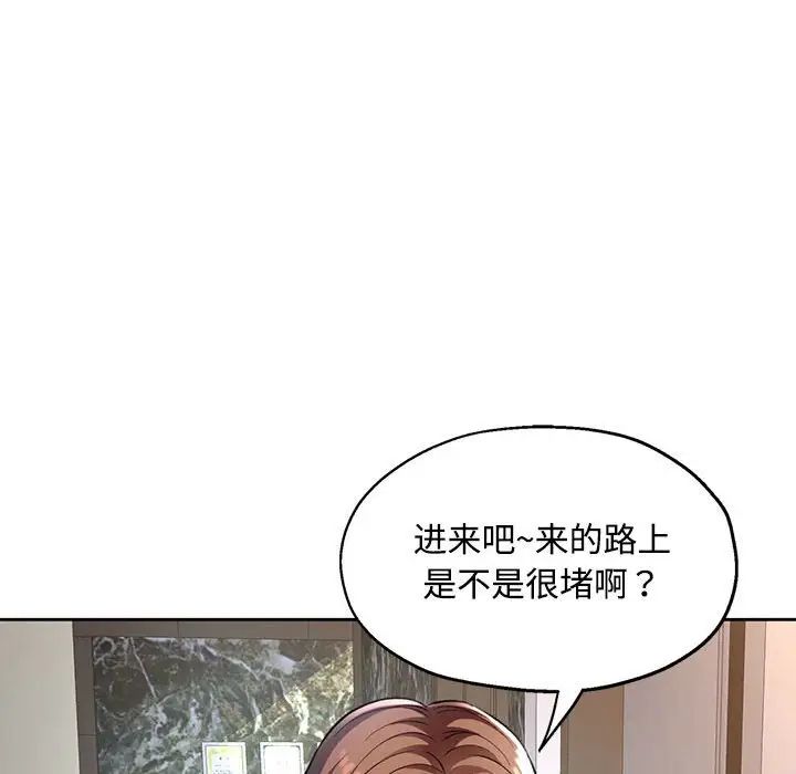 脱轨关系第9話