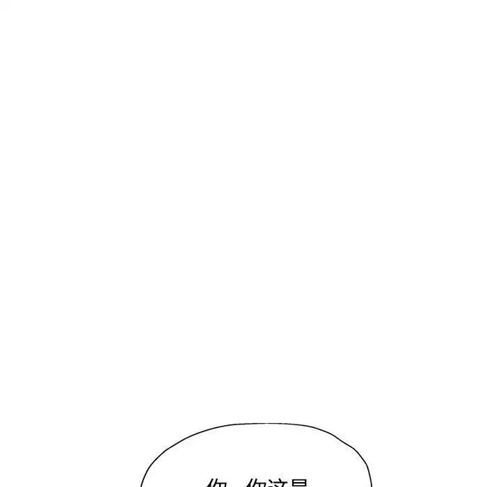 脱轨关系第9話