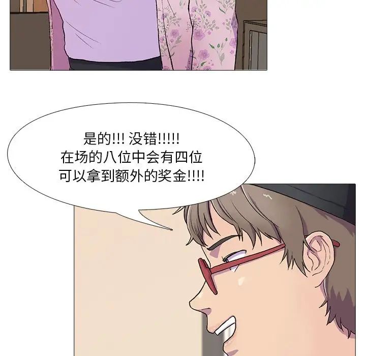 真人实境秀第1話