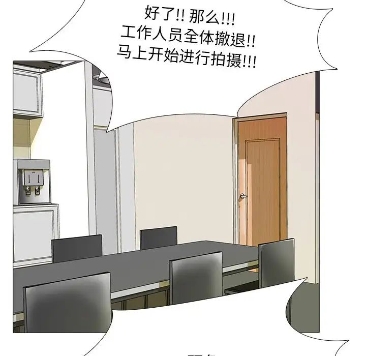 真人实境秀第1話