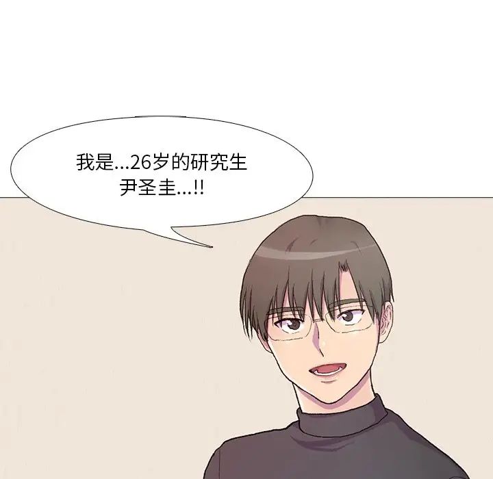 真人实境秀第1話