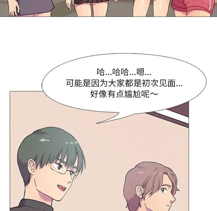 真人实境秀第1話