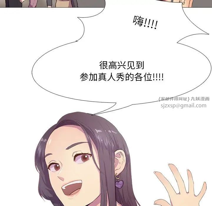 真人实境秀第1話