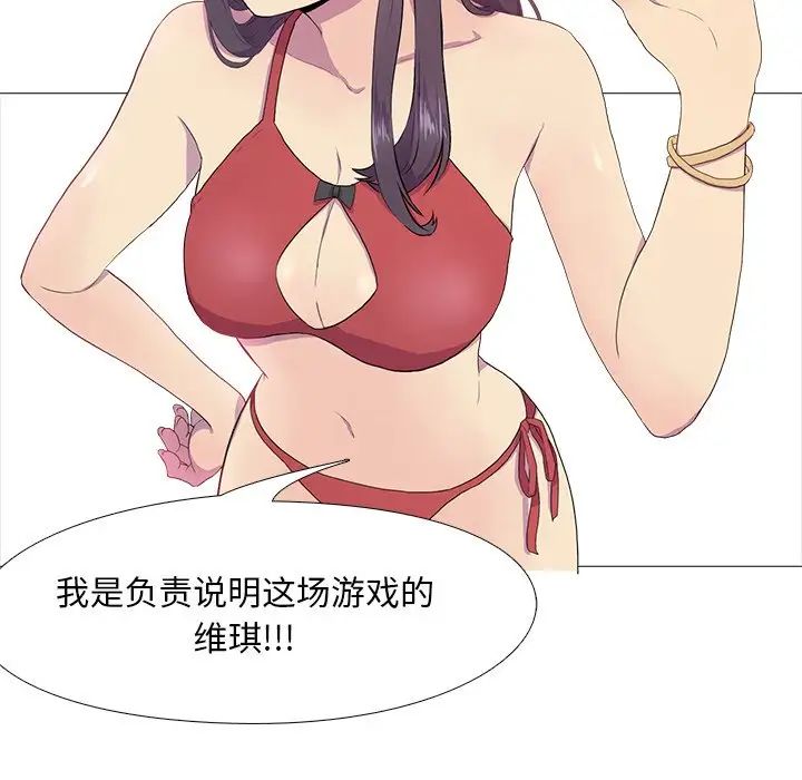 真人实境秀第1話