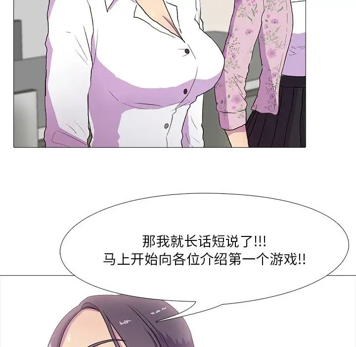 真人实境秀第1話