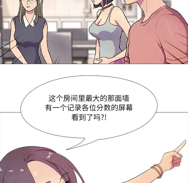 真人实境秀第1話