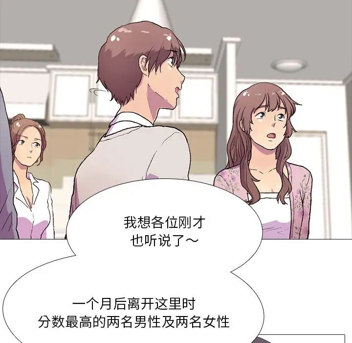 真人实境秀第1話