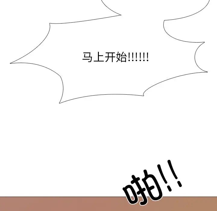 真人实境秀第1話