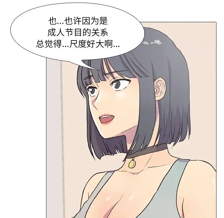 真人实境秀第1話