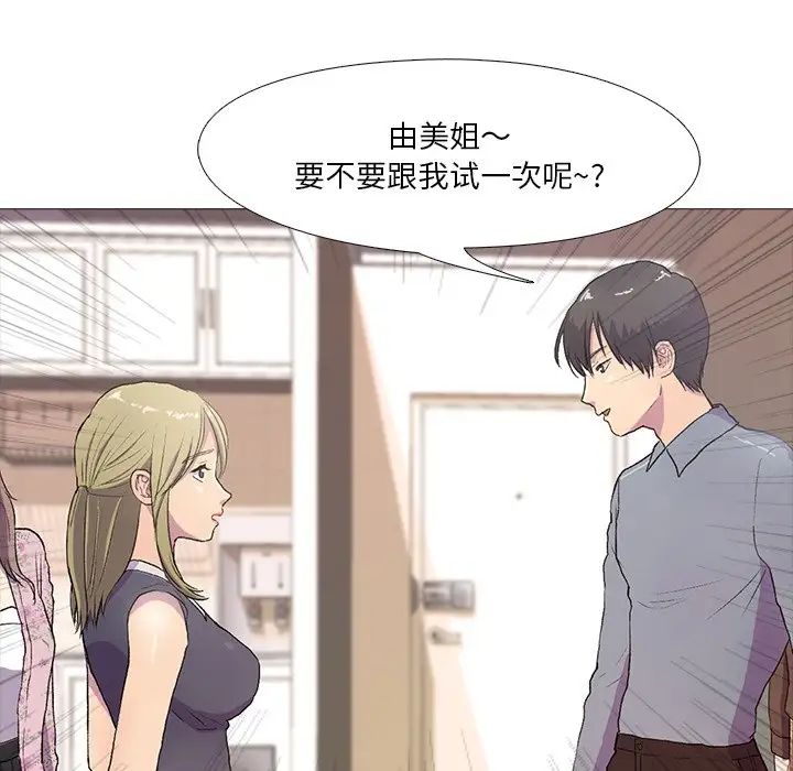 真人实境秀第1話