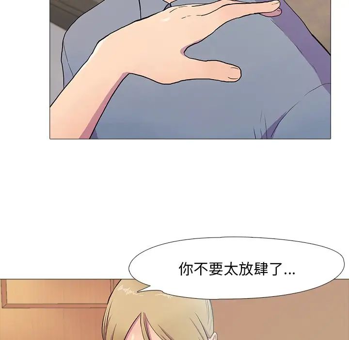 真人实境秀第2話