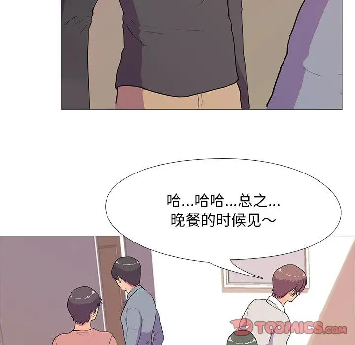 真人实境秀第2話