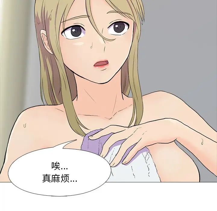 真人实境秀第3話