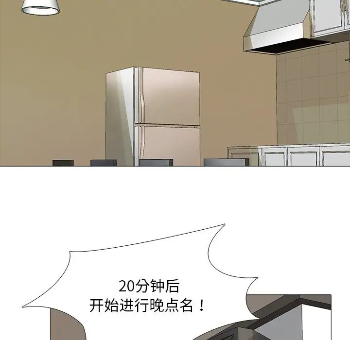 真人实境秀第3話