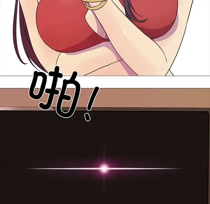 真人实境秀第3話