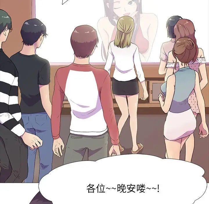 真人实境秀第3話