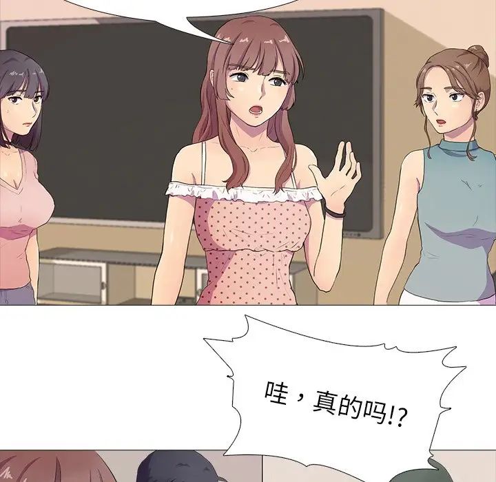 真人实境秀第3話