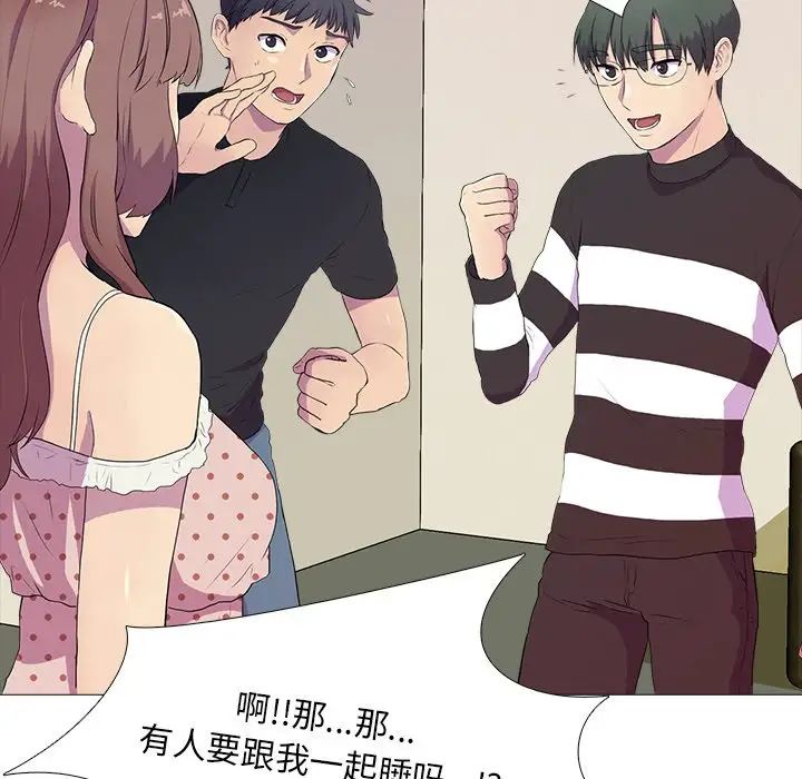 真人实境秀第3話