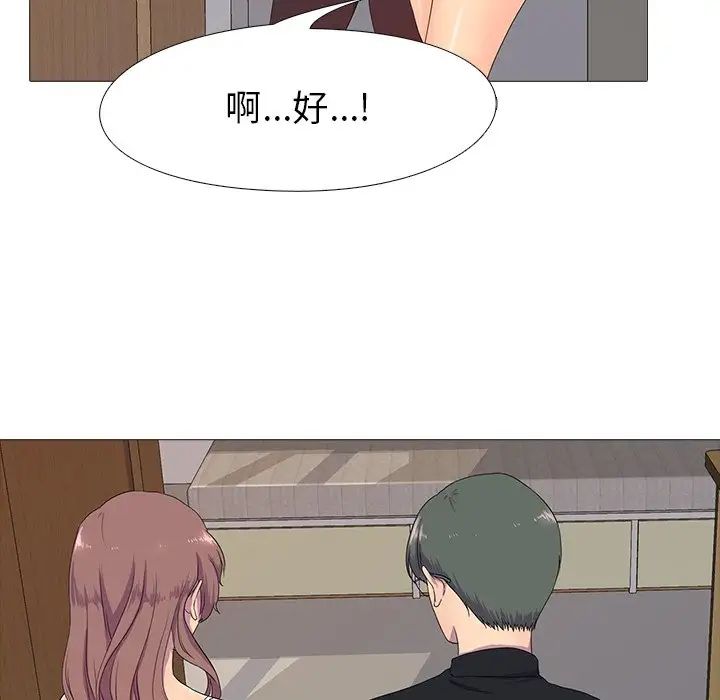 真人实境秀第3話