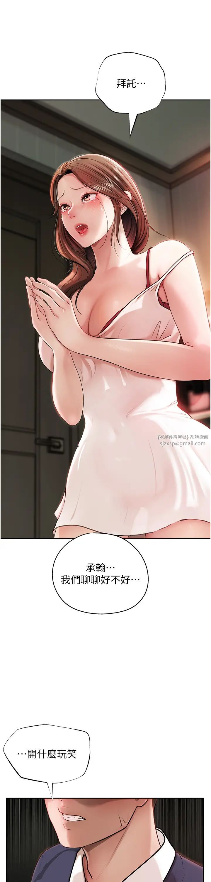 岳母為何那樣第1話-真希望嶽母是我老婆…