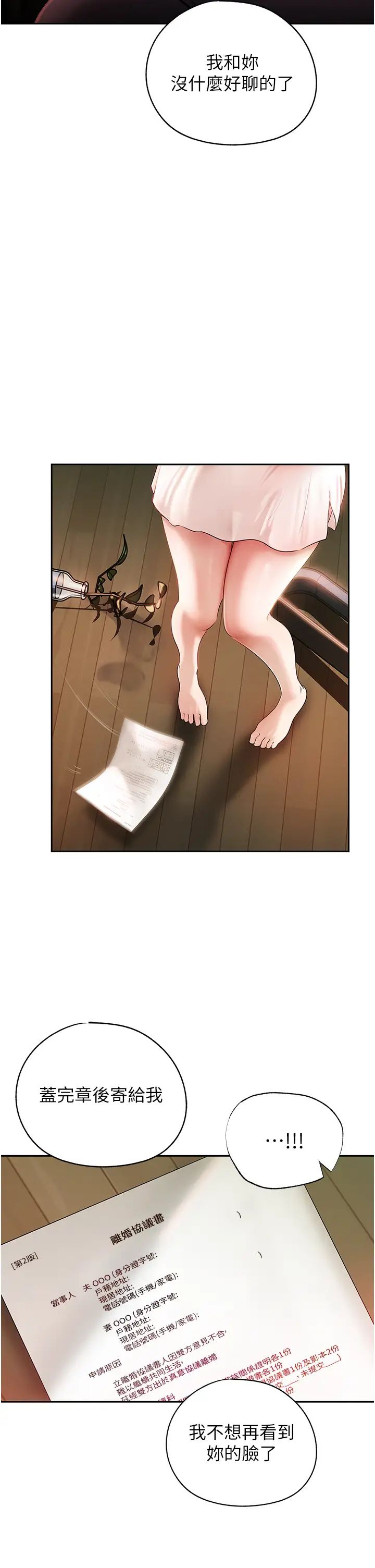 岳母为何那样第1話-真希望嶽母是我老婆…