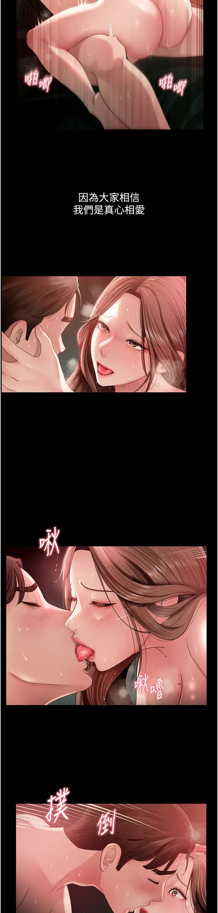 岳母为何那样第1話-真希望嶽母是我老婆…