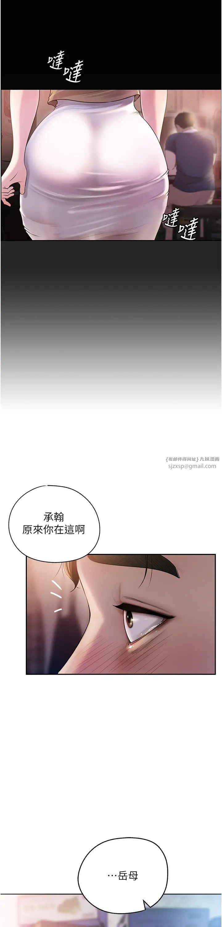 岳母為何那樣第1話-真希望嶽母是我老婆…