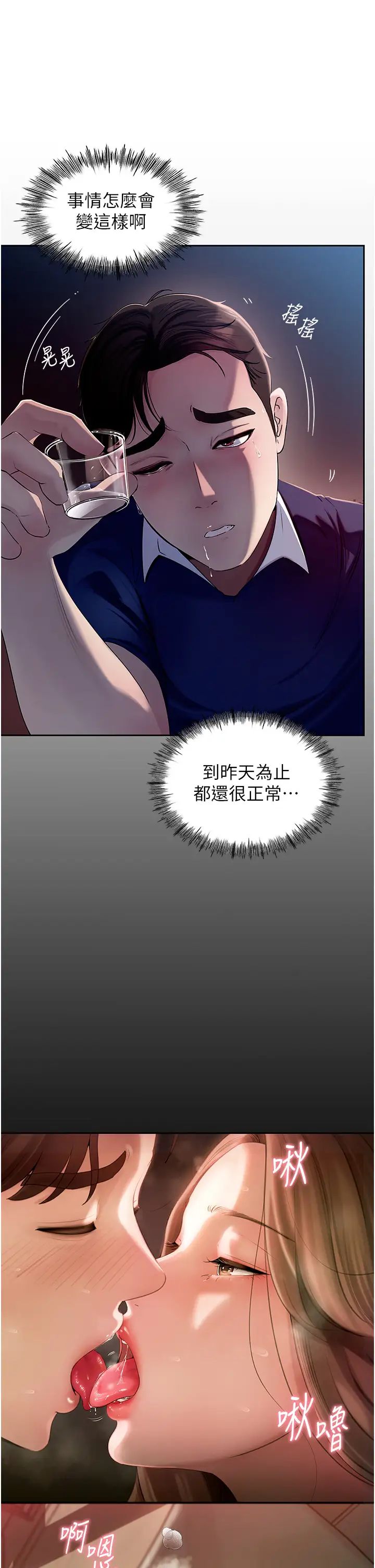 岳母为何那样第1話-真希望嶽母是我老婆…