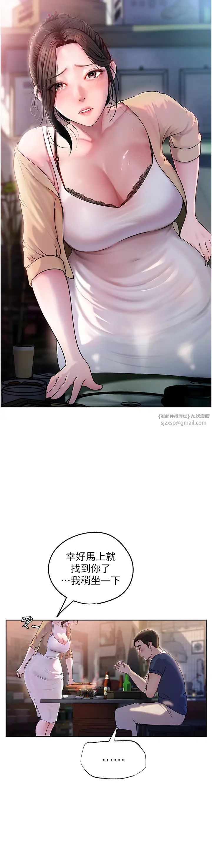 岳母為何那樣第1話-真希望嶽母是我老婆…