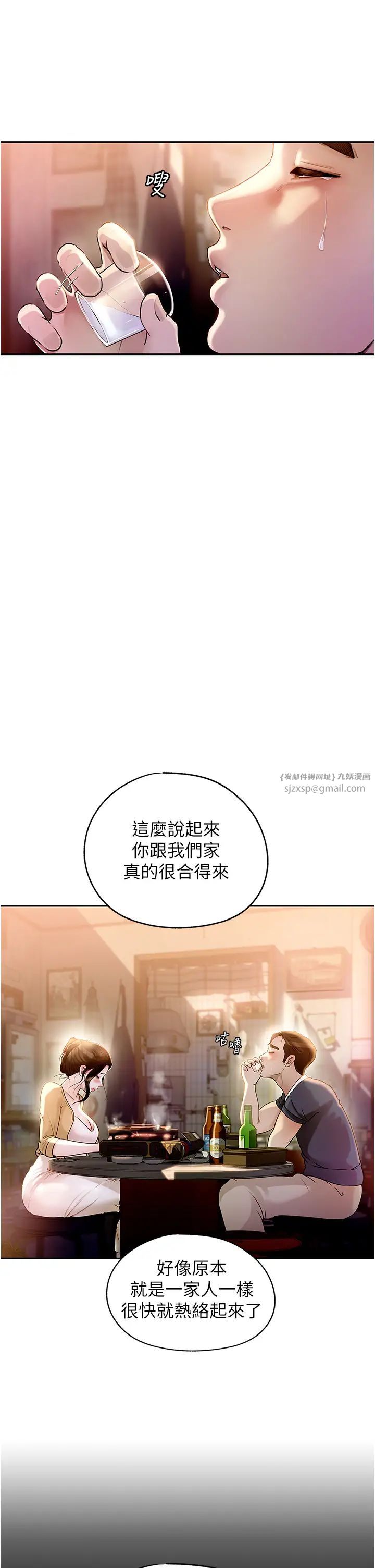 岳母為何那樣第1話-真希望嶽母是我老婆…