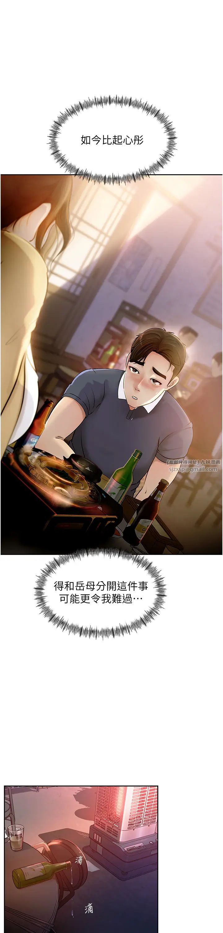 岳母為何那樣第1話-真希望嶽母是我老婆…