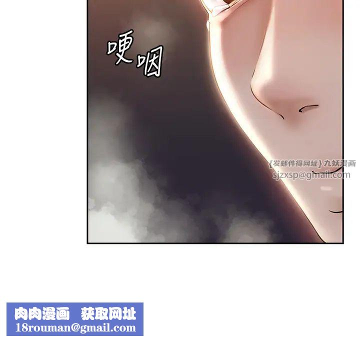 岳母為何那樣第1話-真希望嶽母是我老婆…