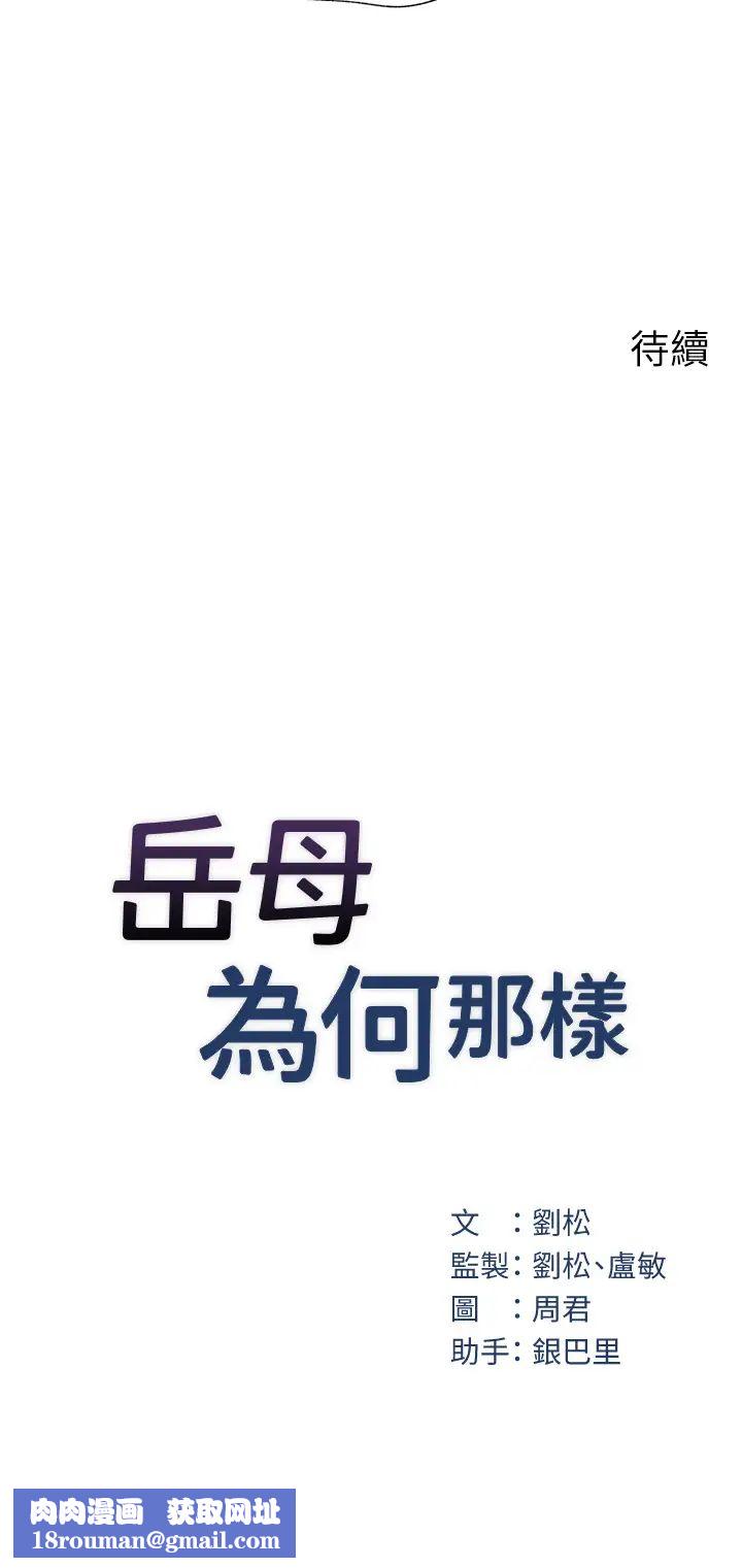 岳母为何那样第1話-真希望嶽母是我老婆…