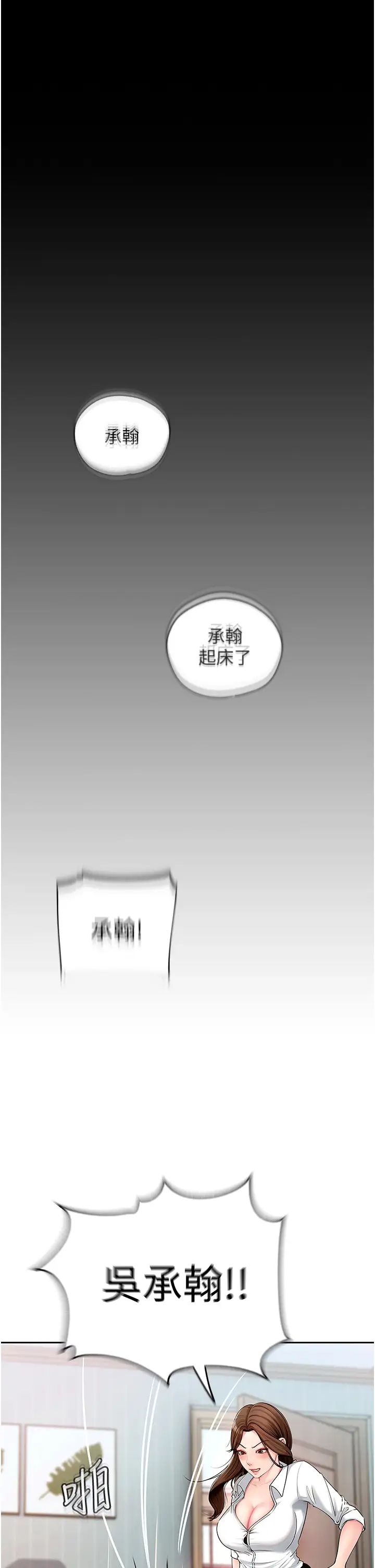 岳母為何那樣第1話-真希望嶽母是我老婆…