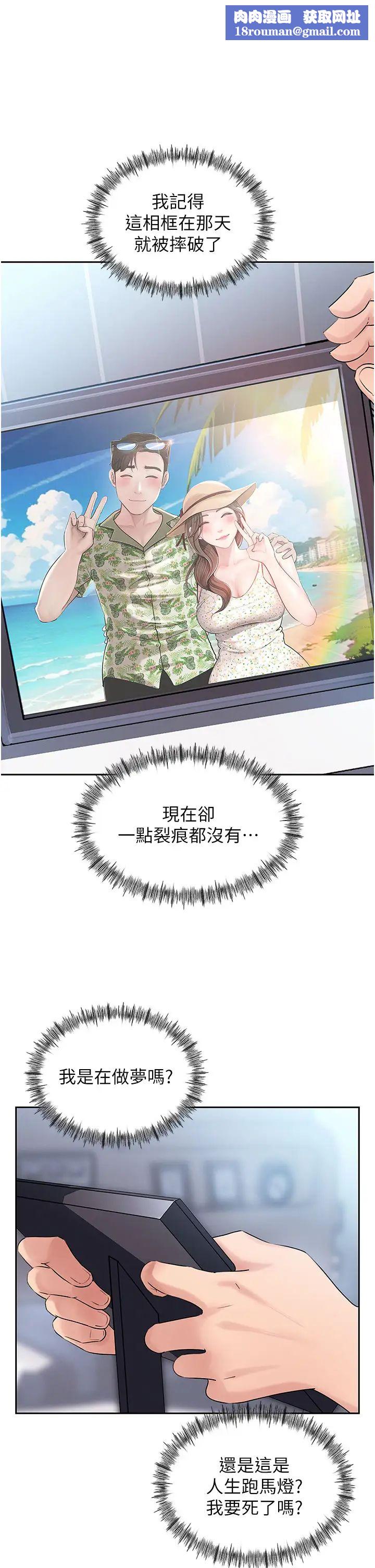 岳母为何那样第2話-回到過去