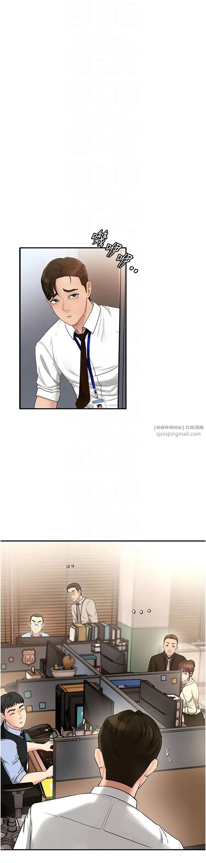 岳母為何那樣第2話-回到過去