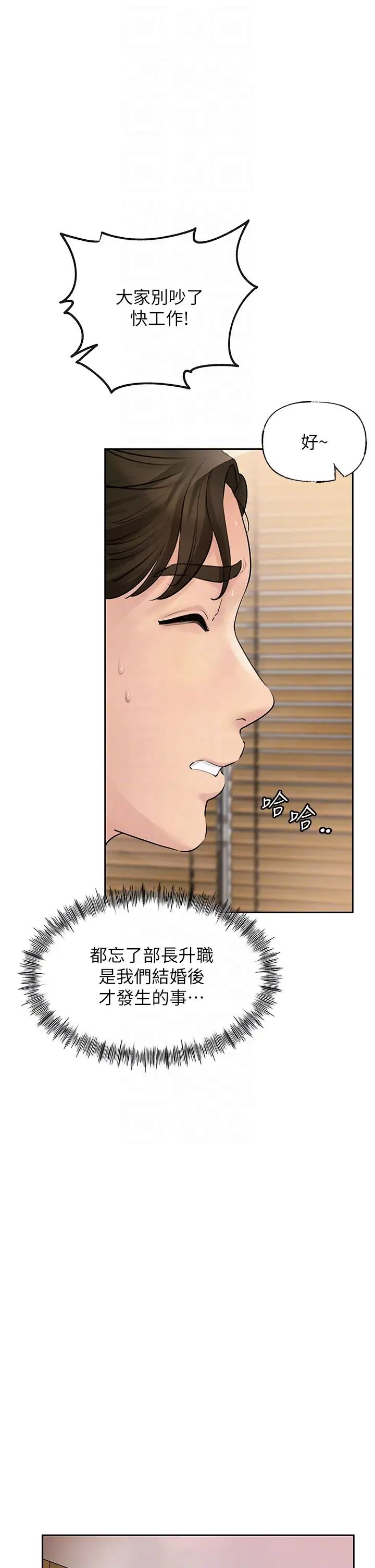 岳母為何那樣第2話-回到過去